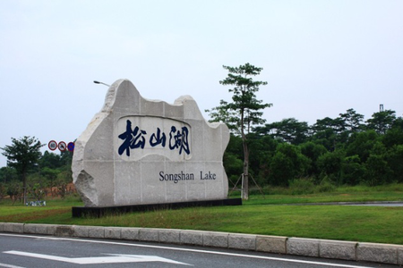 東莞松山湖騎行團建活動，穿越陽光之旅  |  戶外團建系列