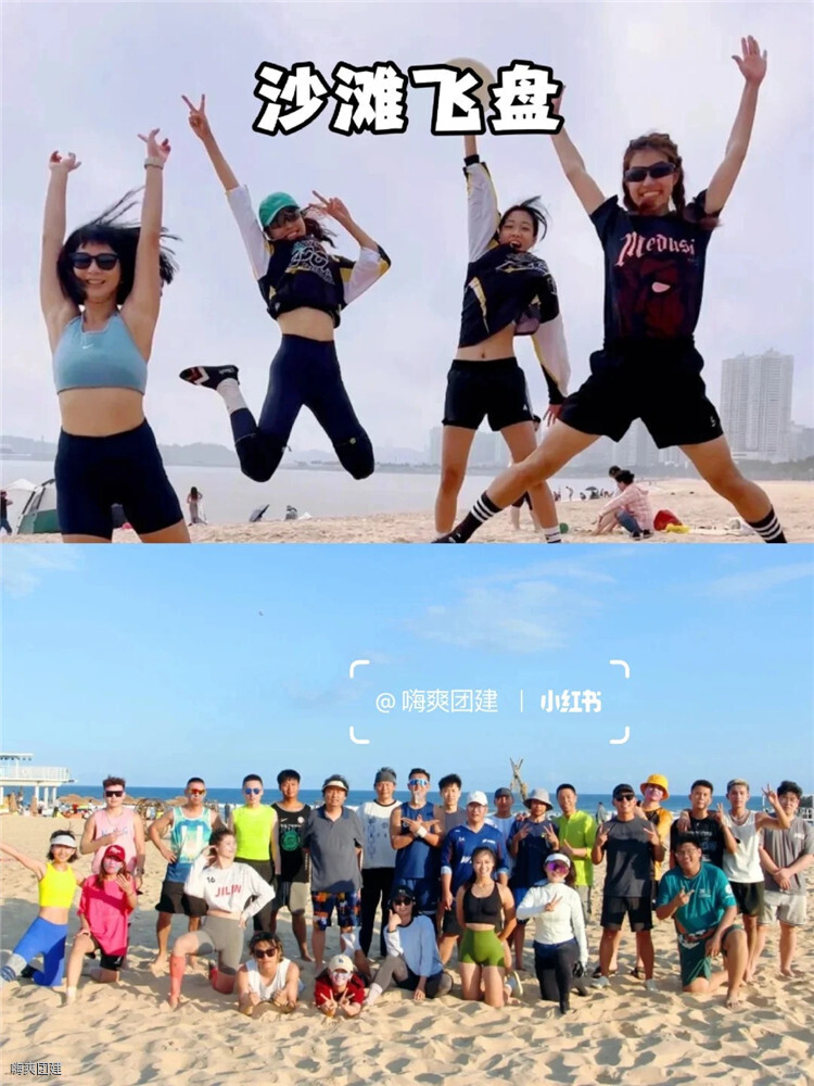 深圳團建好去處??大鵬較場尾團建2天攻略_10_嗨爽團建_來自小紅書網(wǎng)頁版