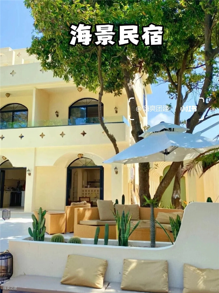 深圳團建好去處??大鵬較場尾團建2天攻略_2_嗨爽團建_來自小紅書網(wǎng)頁版