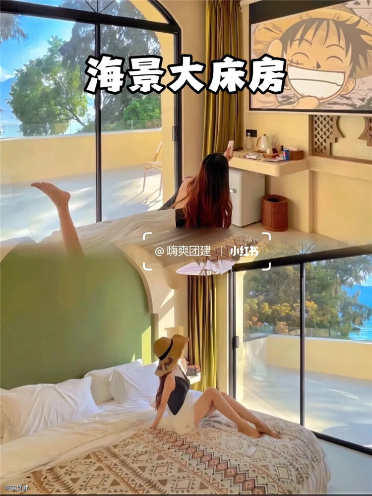 深圳團建好去處??大鵬較場尾團建2天攻略_4_嗨爽團建_來自小紅書網(wǎng)頁版